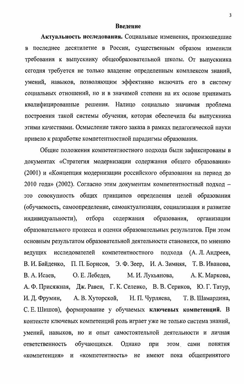 учащихся и ее соотношение с теорией учебной деятельности