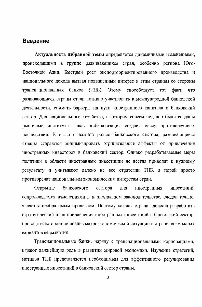 1.2. Пути устранения противоречий национальных экономических интересов и интересов