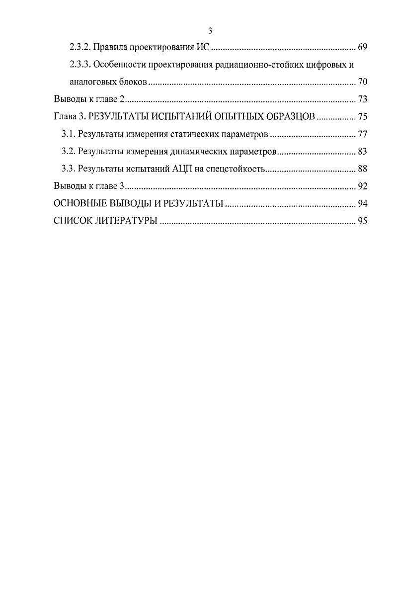 1.1. Назначение, принцип действия и тенденция развития А1Ц1