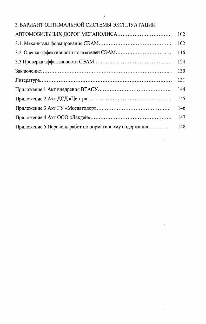 1Л Основные положения по эксплуатации и ремонту автомобильных