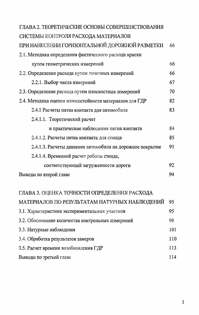 на безопасность дорожного движения 