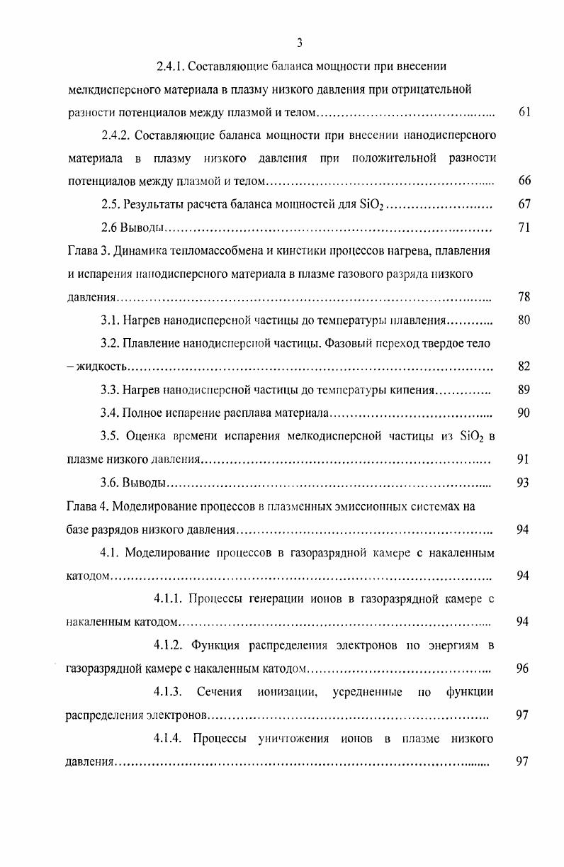1.2.1. Методы химического осаждения покрытий ХОП 