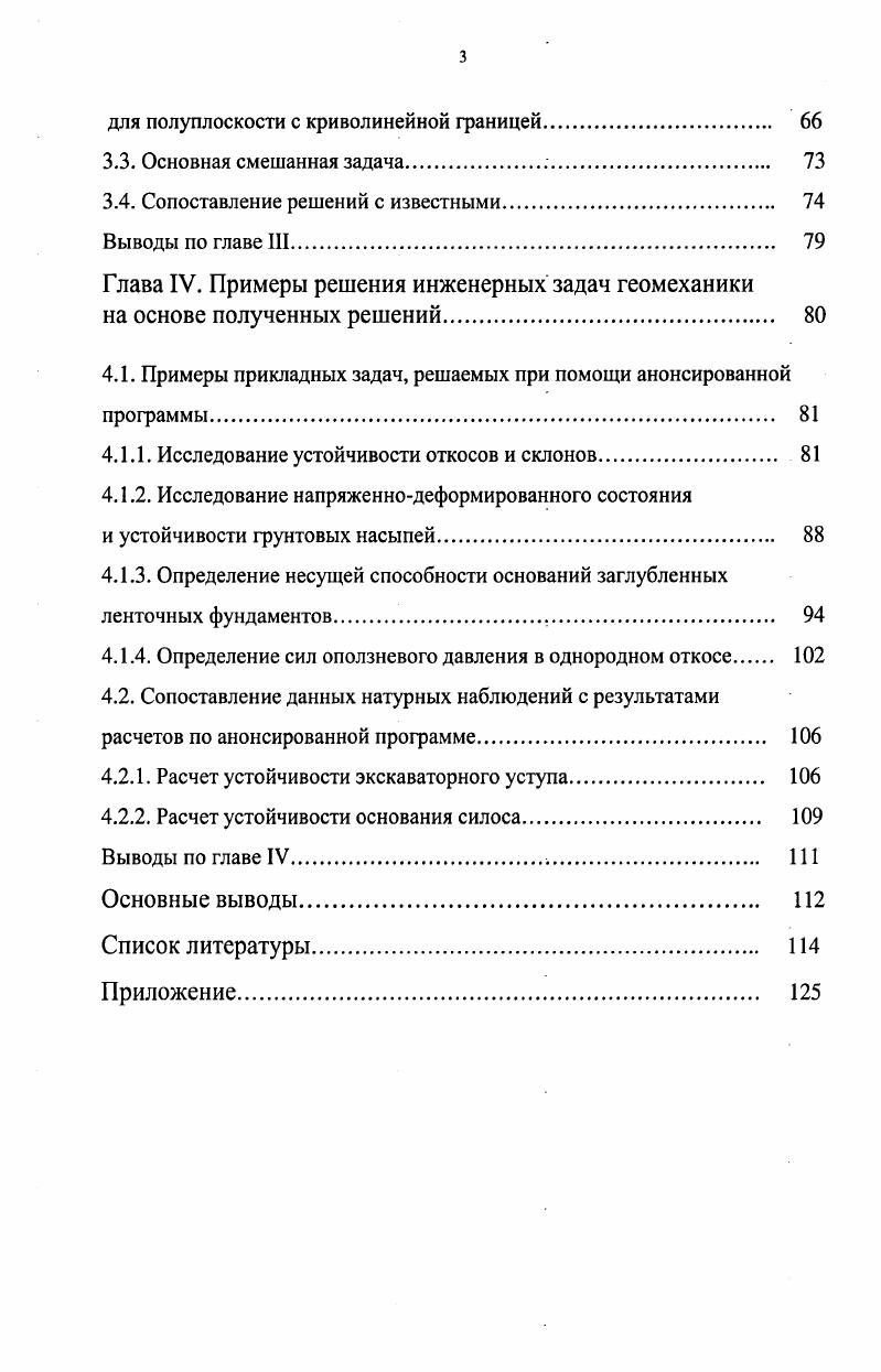 1.2. Решение Н.С. Курдина  В.Н. Телиянца 