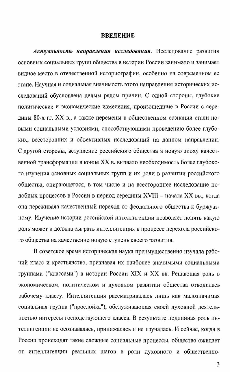  1. Дискуссионные теоретические проблемы истории российской
