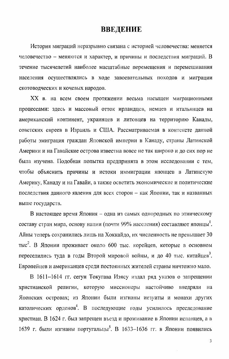 1.3. Развитие договорных отношений Японии