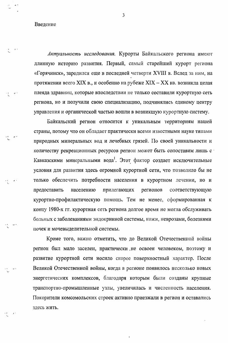 1. Зарождение первых здравниц в  гг.