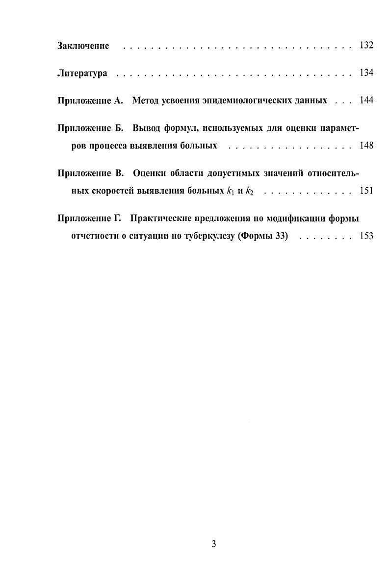 1.2. Иммунология и патогенез туберкулеза 