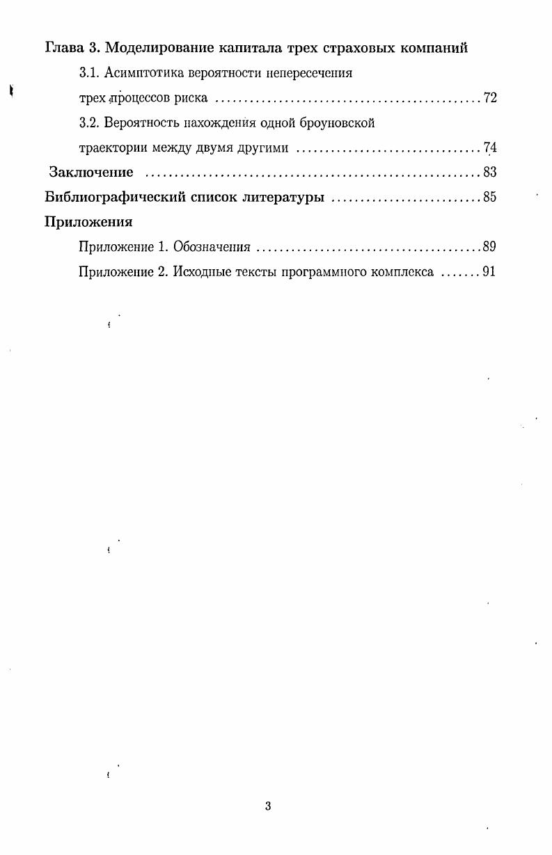 Основные задачи, решаемые в страховой математике