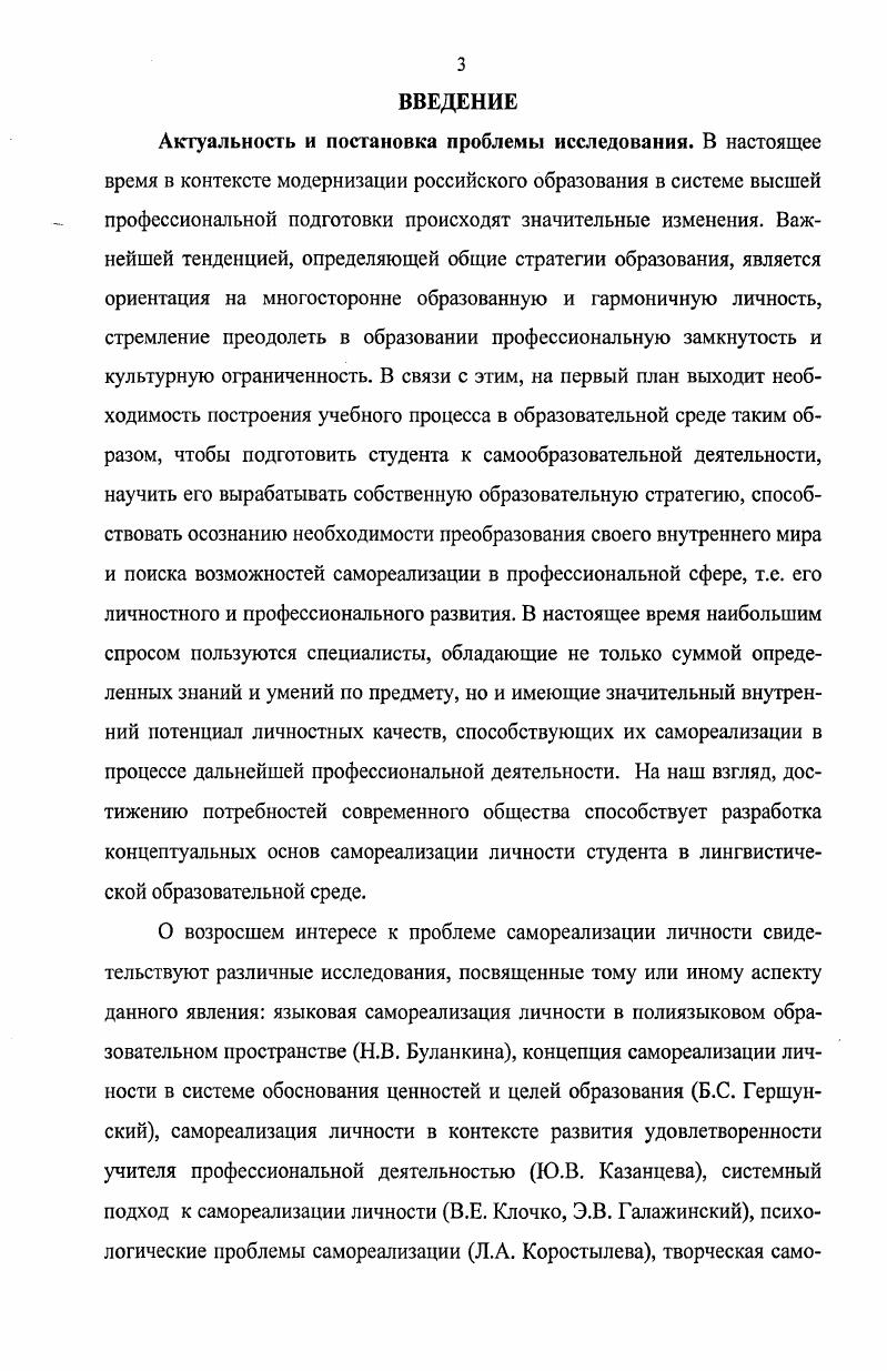 3.1. Роль физических свойств расплавов в технологии спиннингования. 