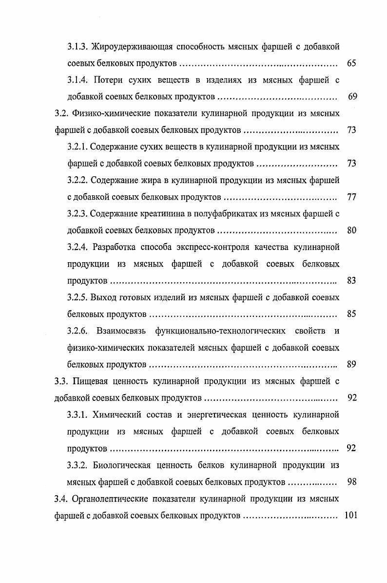 1.2. Краткий обзор взглядов на колчеданообразованне 