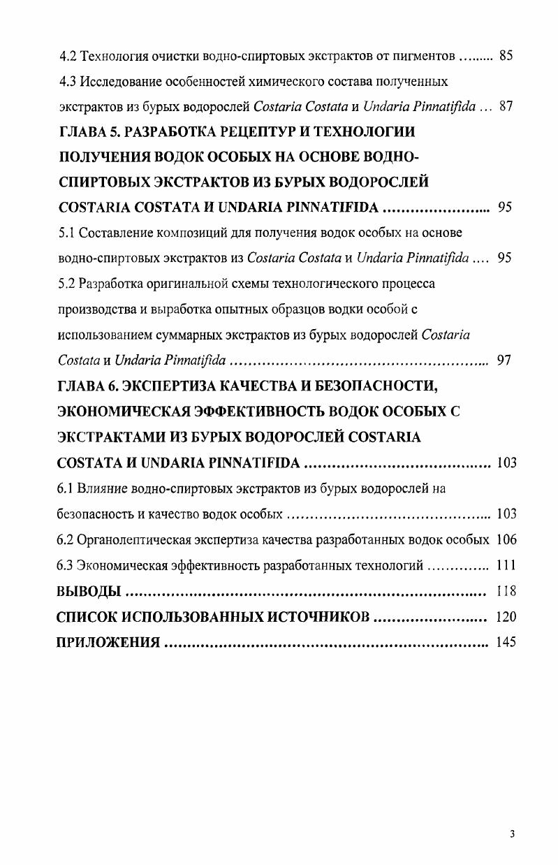 морей в ликероводочной промышленности 