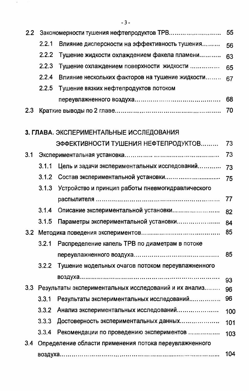 1. ГЛАВА. АНАЛИЗ СУЩЕСТВУЮЩИХ СИСТЕМ и МЕТОДОВ