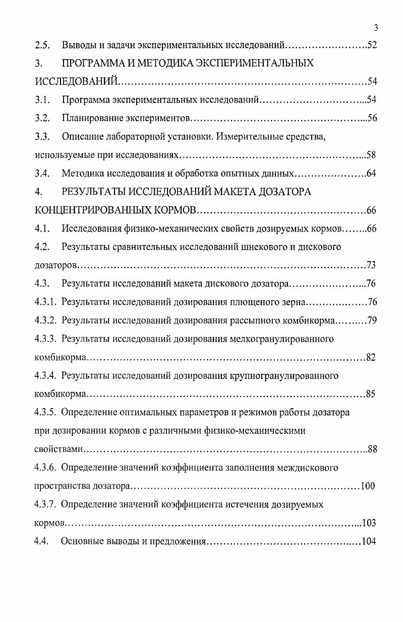 1.1. Современные технологии выращивания молодняка КРС