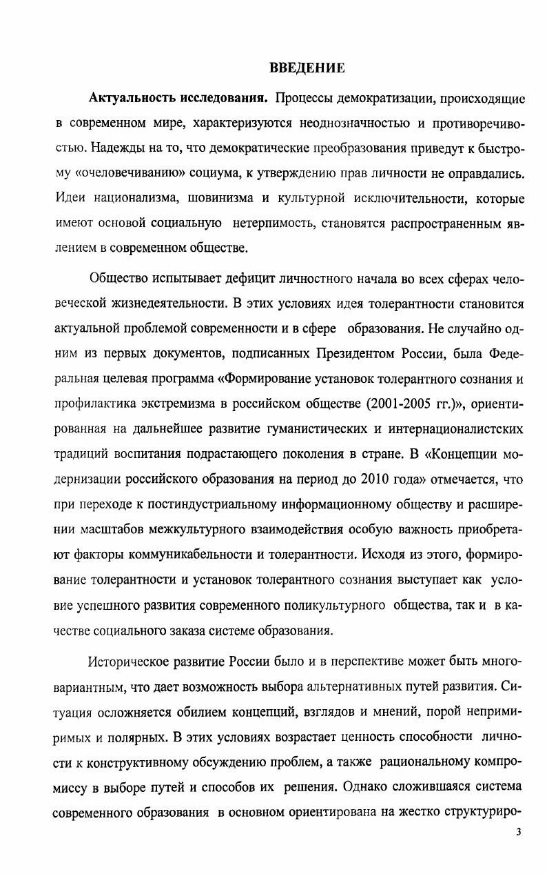 1.2. Общетеоретические предпосылки развития учебного диалога