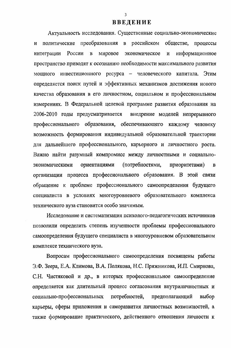 как психологопедагогическая проблема 