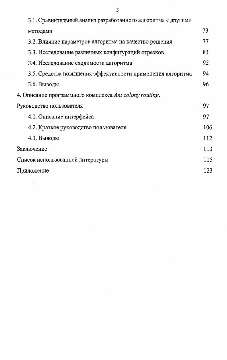 на плоскости. Основные определения 