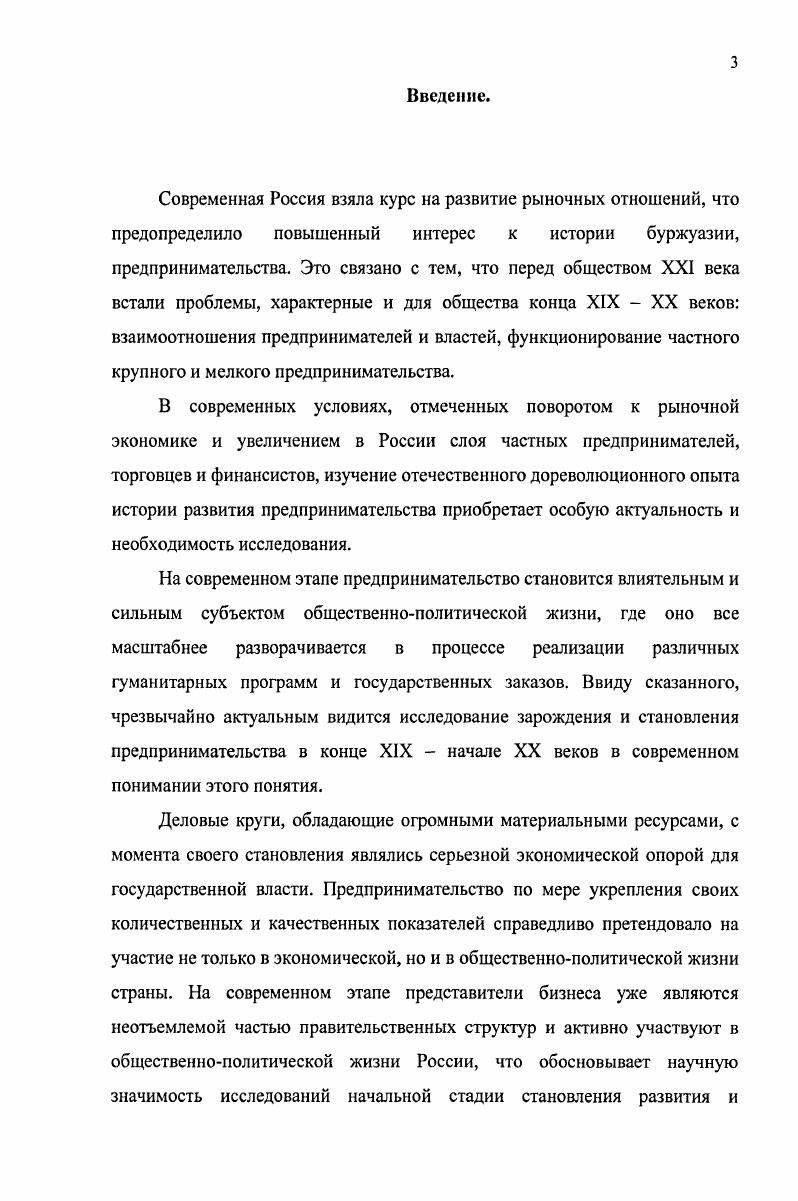 1. Имущественно социальная характеристика и правовое положение