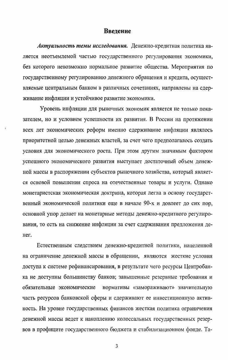 ИНТЕЛЛИГЕНЦИИ ПО УКРЕПЛЕНИЮ ГОСУДАРСТВЕННОСТИ В СЕВЕРОКАВКАЗСКОМ РЕГИОНЕ.