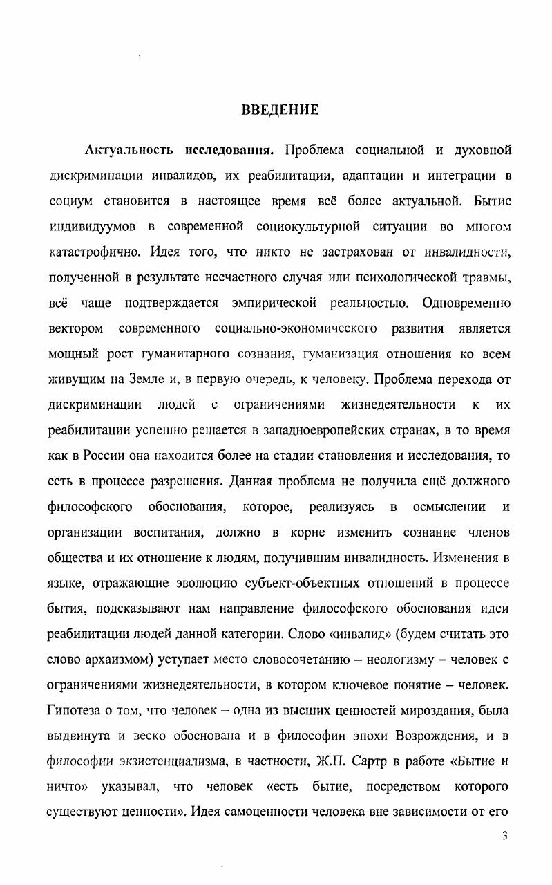 1.1. Предрасположенность личности к творчеству