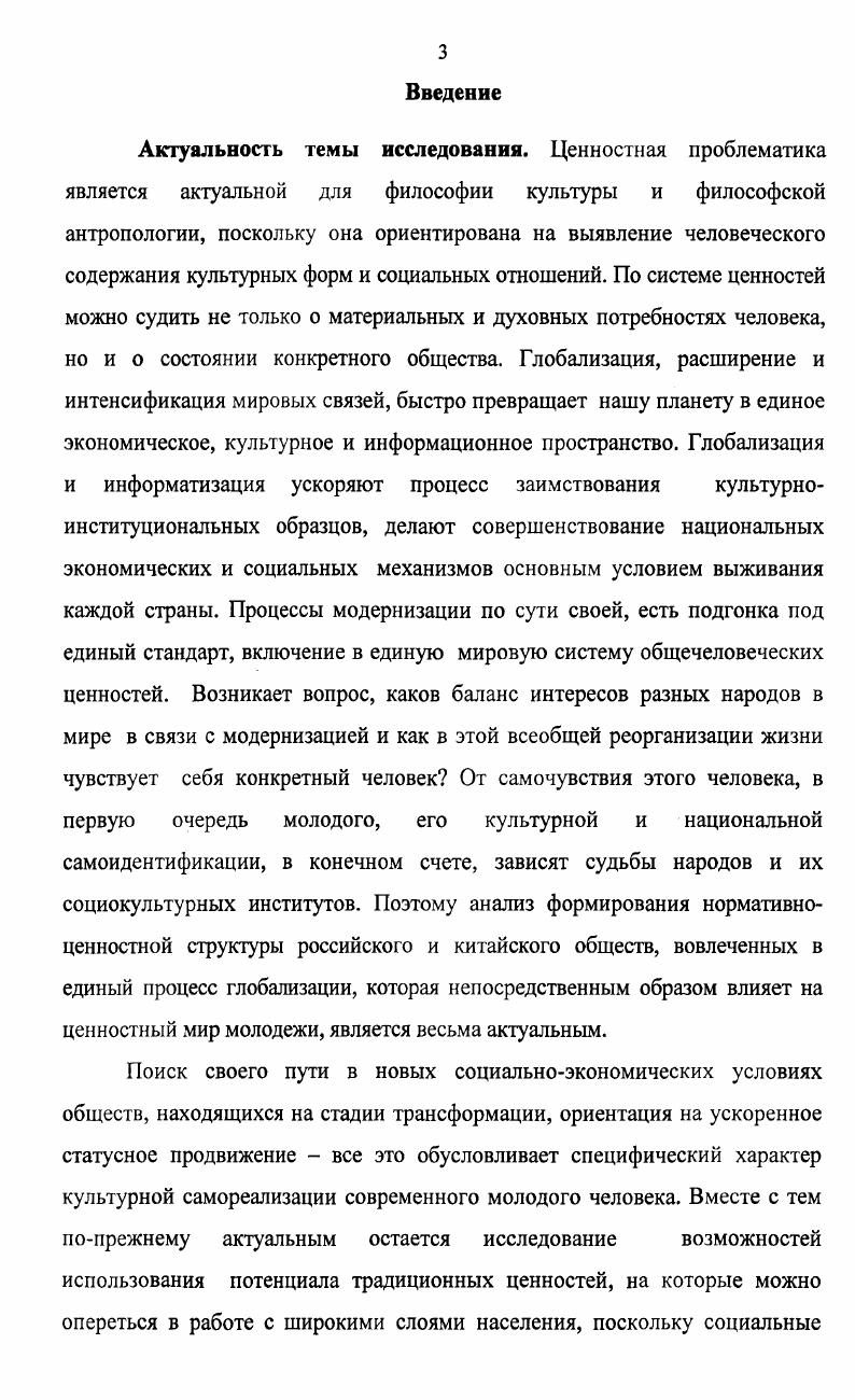 в контексте культурантропологического подхода