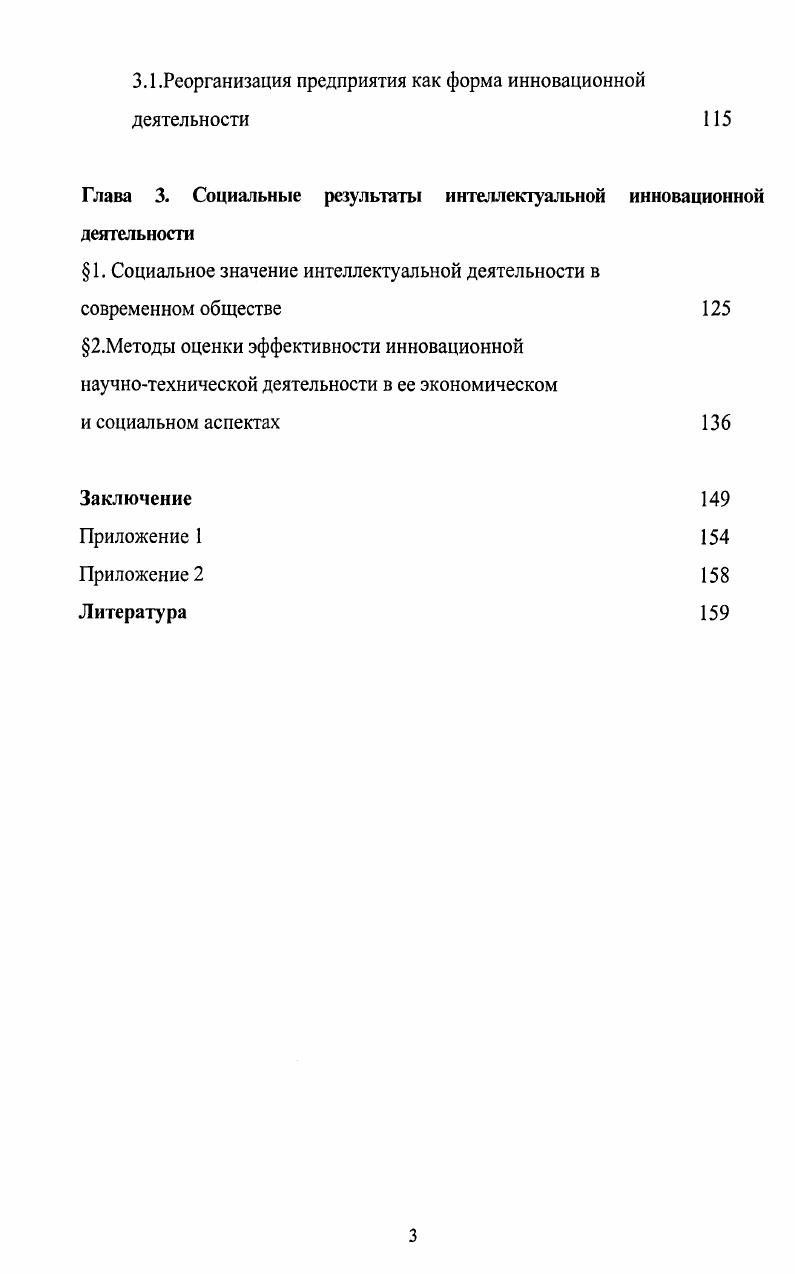  1 .Двойственная природа труда и его результатов 