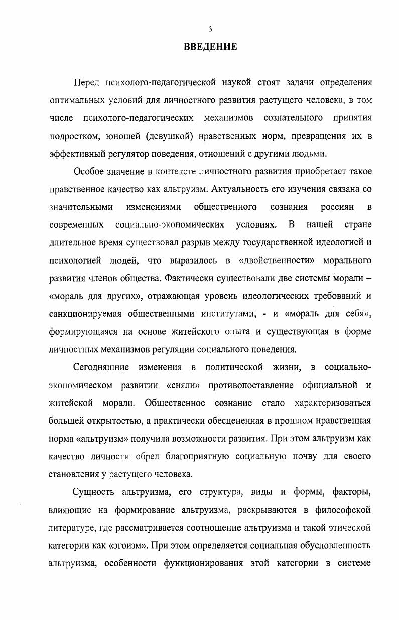 и особенности развития на разных этапах детства 