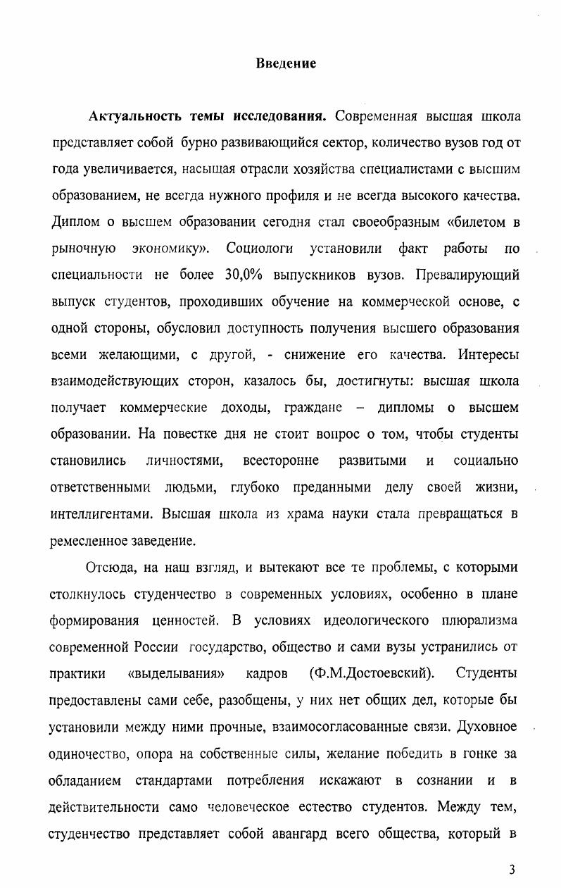 1.2. Систематизация категории Ценности с точки зрения смысложизненных ориентаций