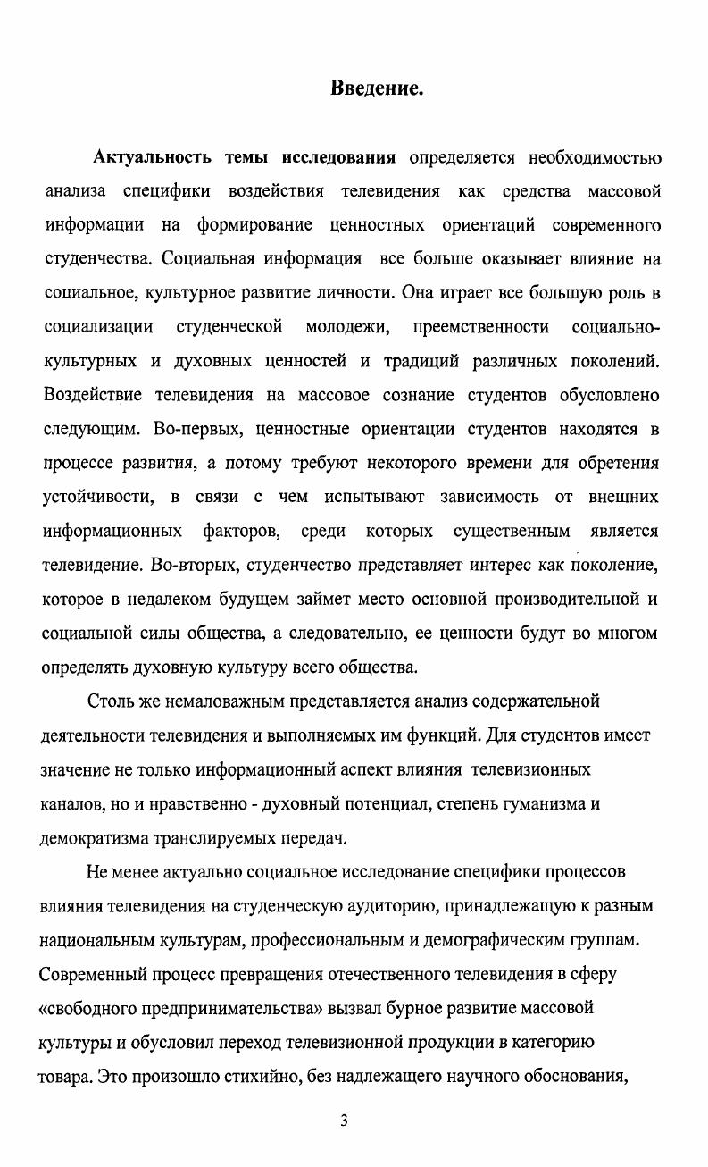 Заключение