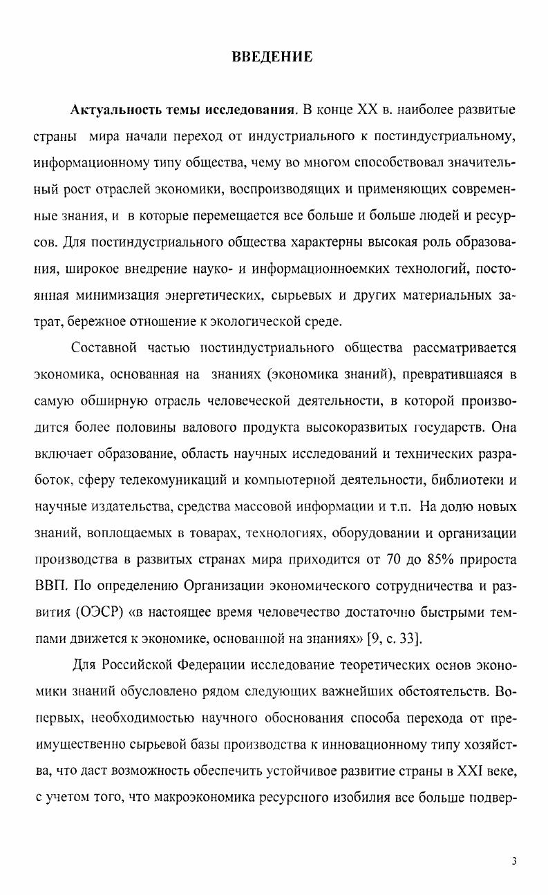 как объект исследования экономической теории 