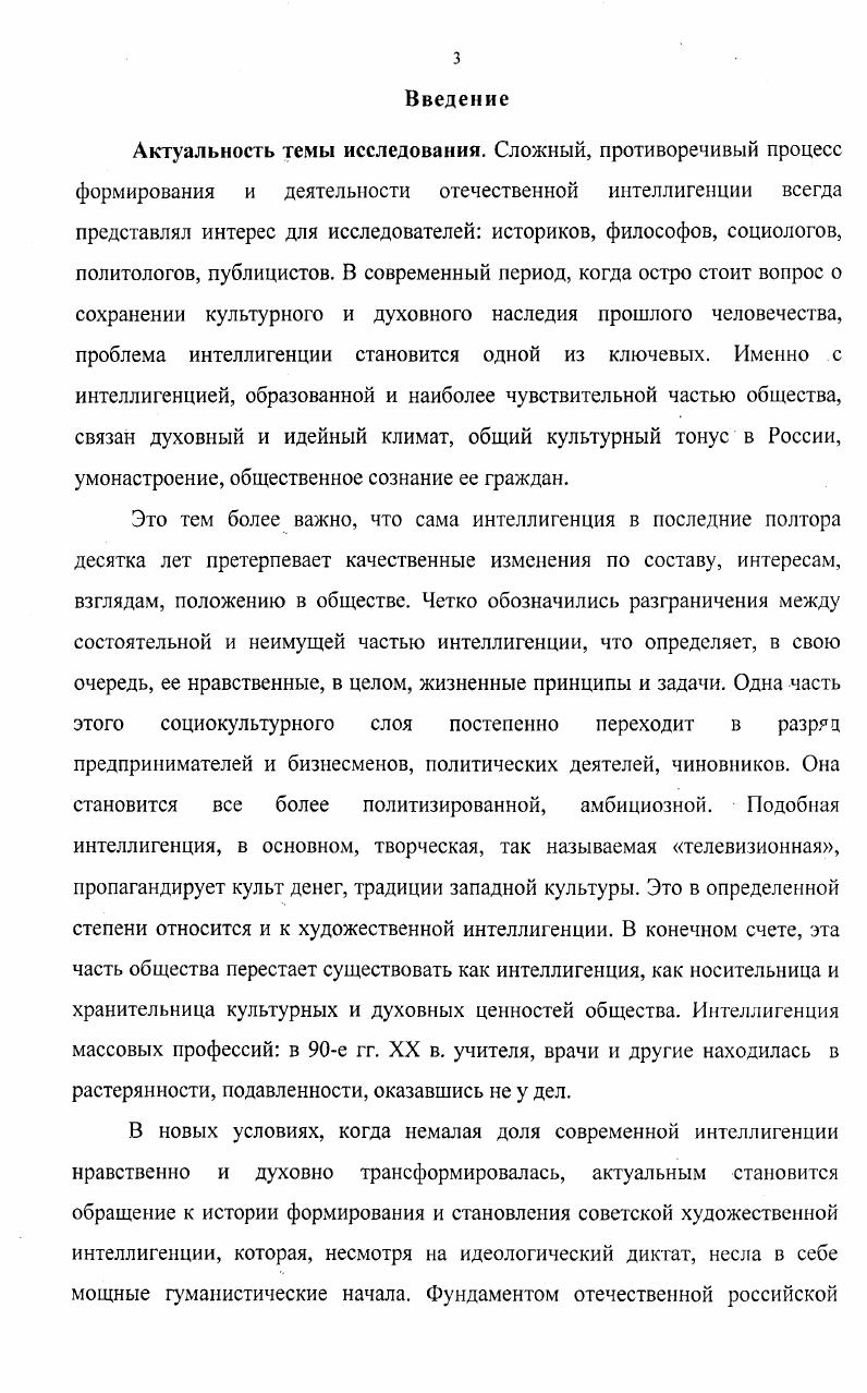 ИНТЕЛЛИГЕНЦИИ ХАКАСИИ, ТУВЫ И ГОРНОГО АЛТАЯ. 