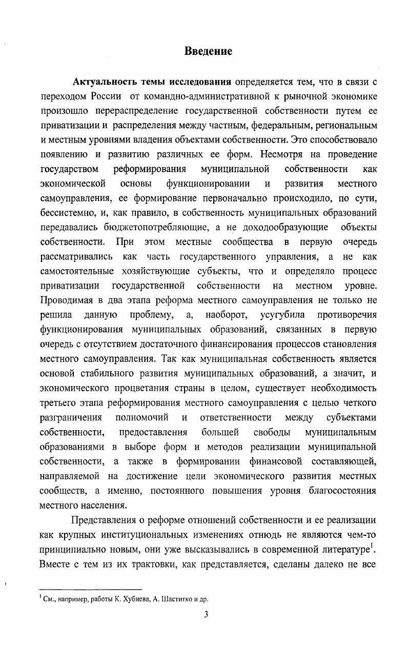 содержания муниципальной собственности.