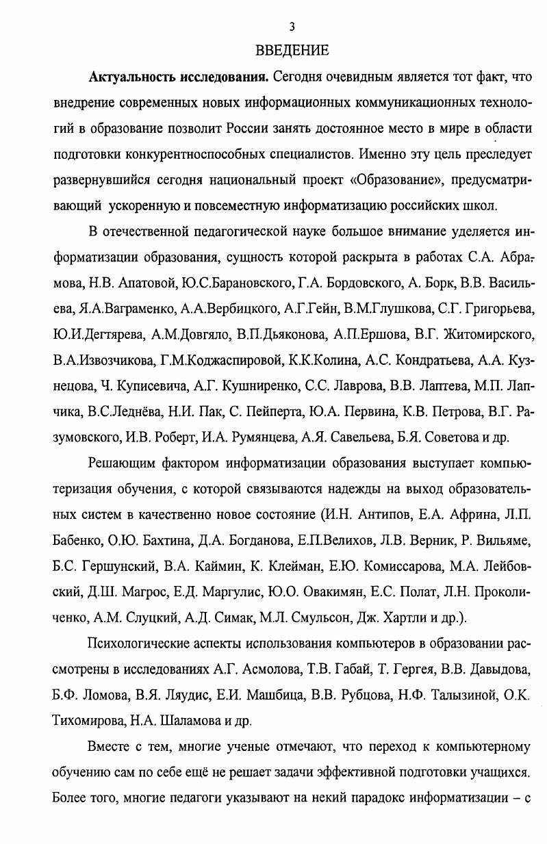 реализации принципа наглядности в образовательном процессе 