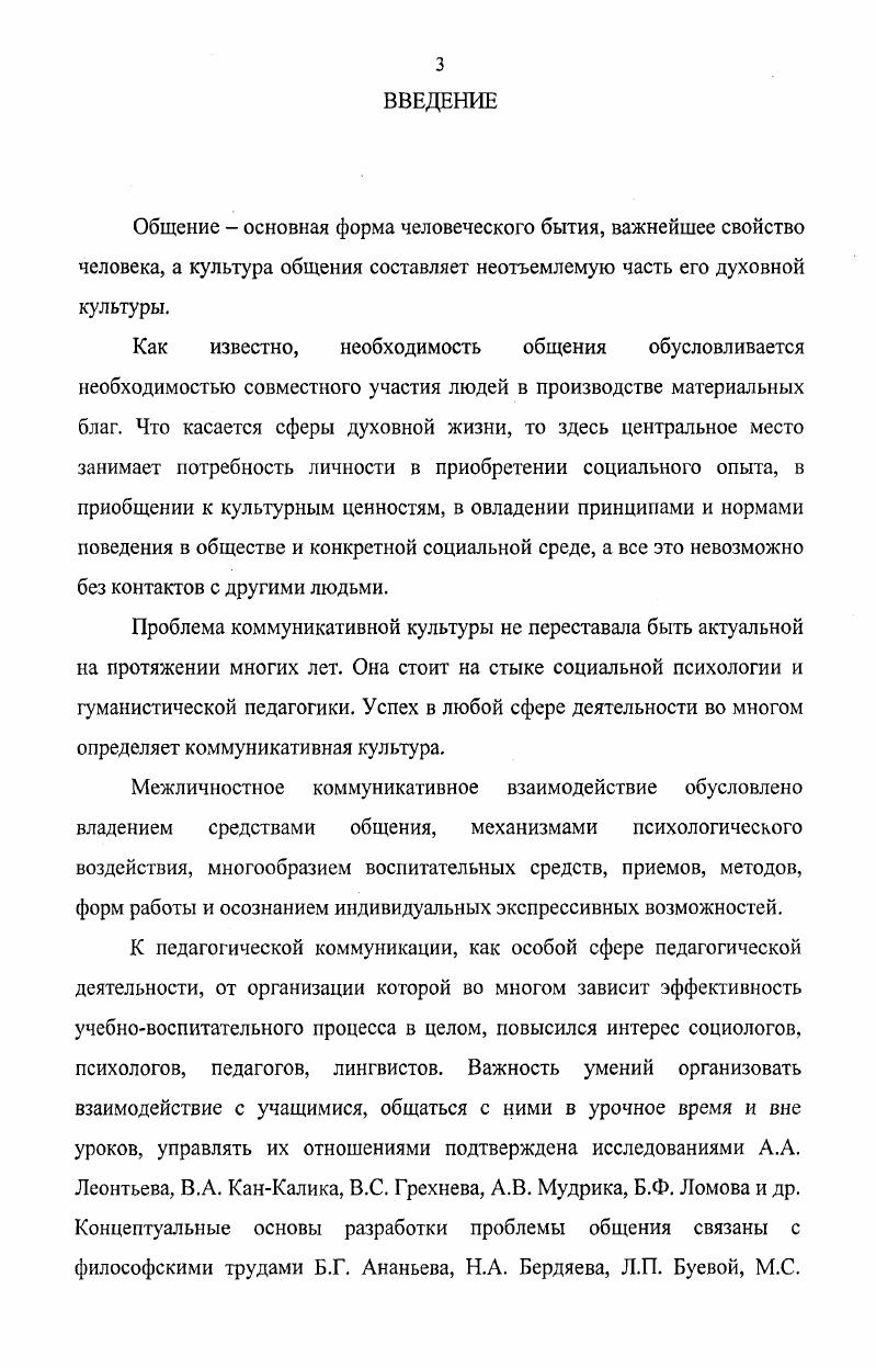 1.1. Сущность коммуникативной культуры.