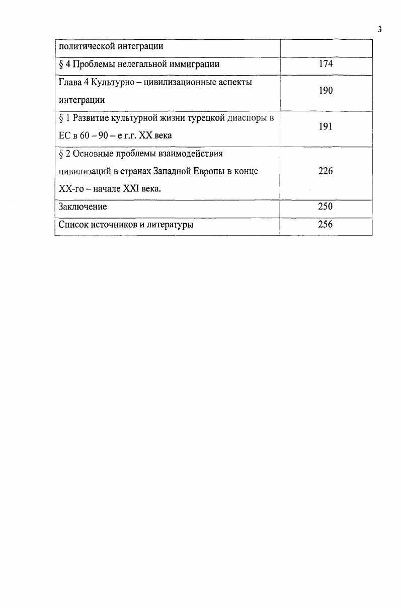  2 Предпосылки, причины массовой эмиграции турок в страны Западной Европы 