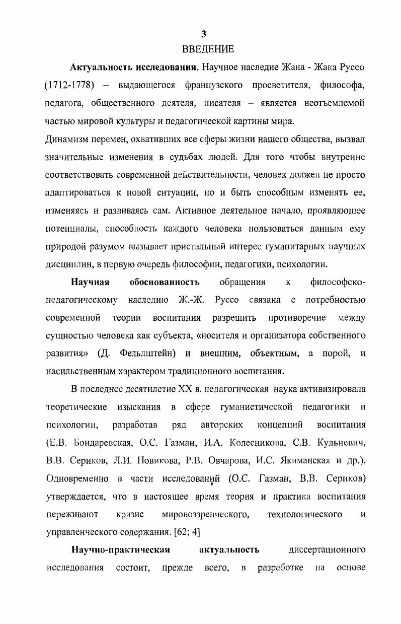  1. Состояние системы образования Франции и предпосылки зарождения гуманизма