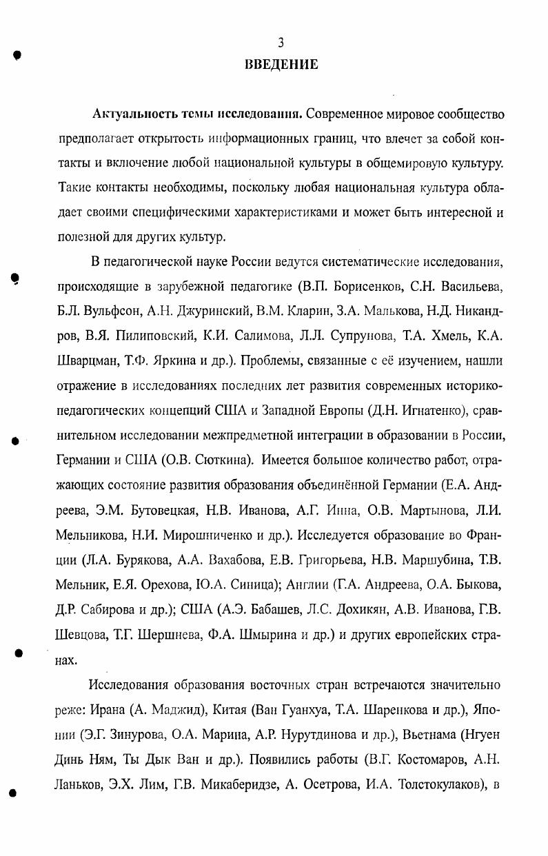 1.2. История развития содержания начального образования в