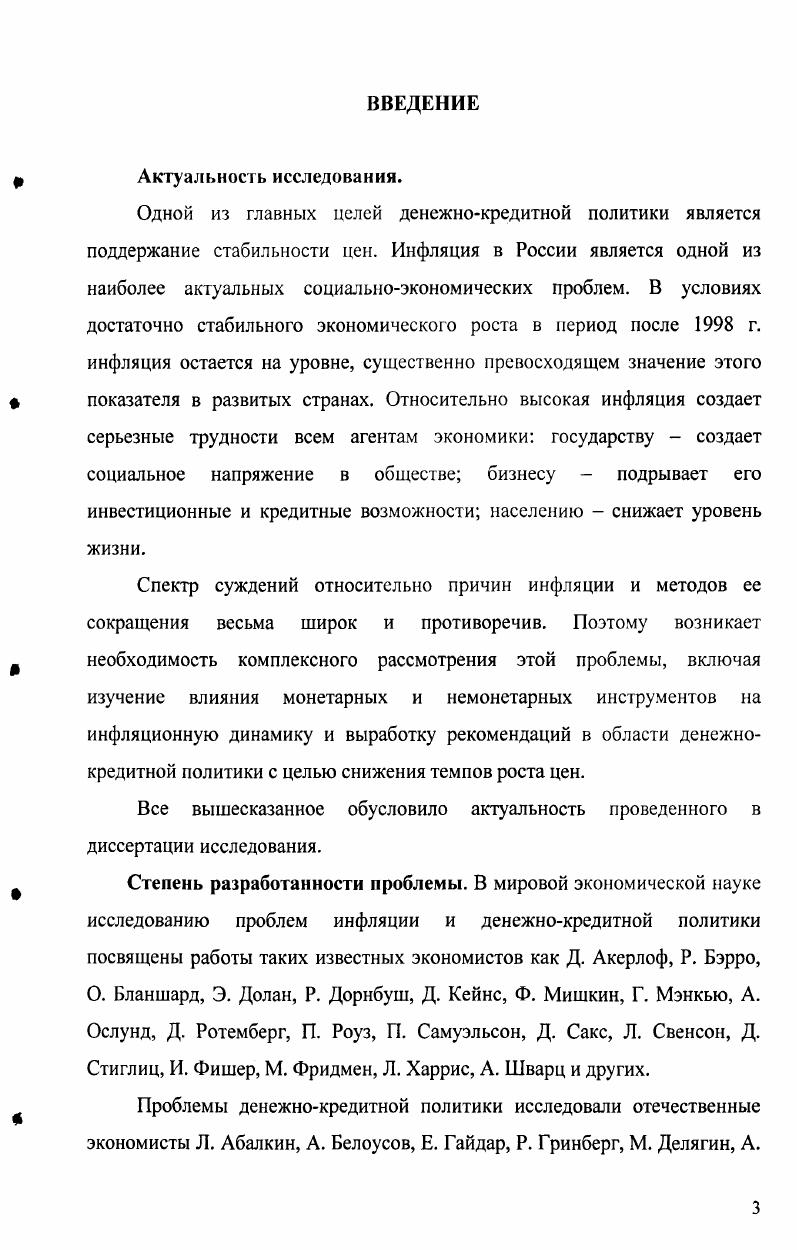 1.3. Механизм влияния денежнокредитной политики на экономику.