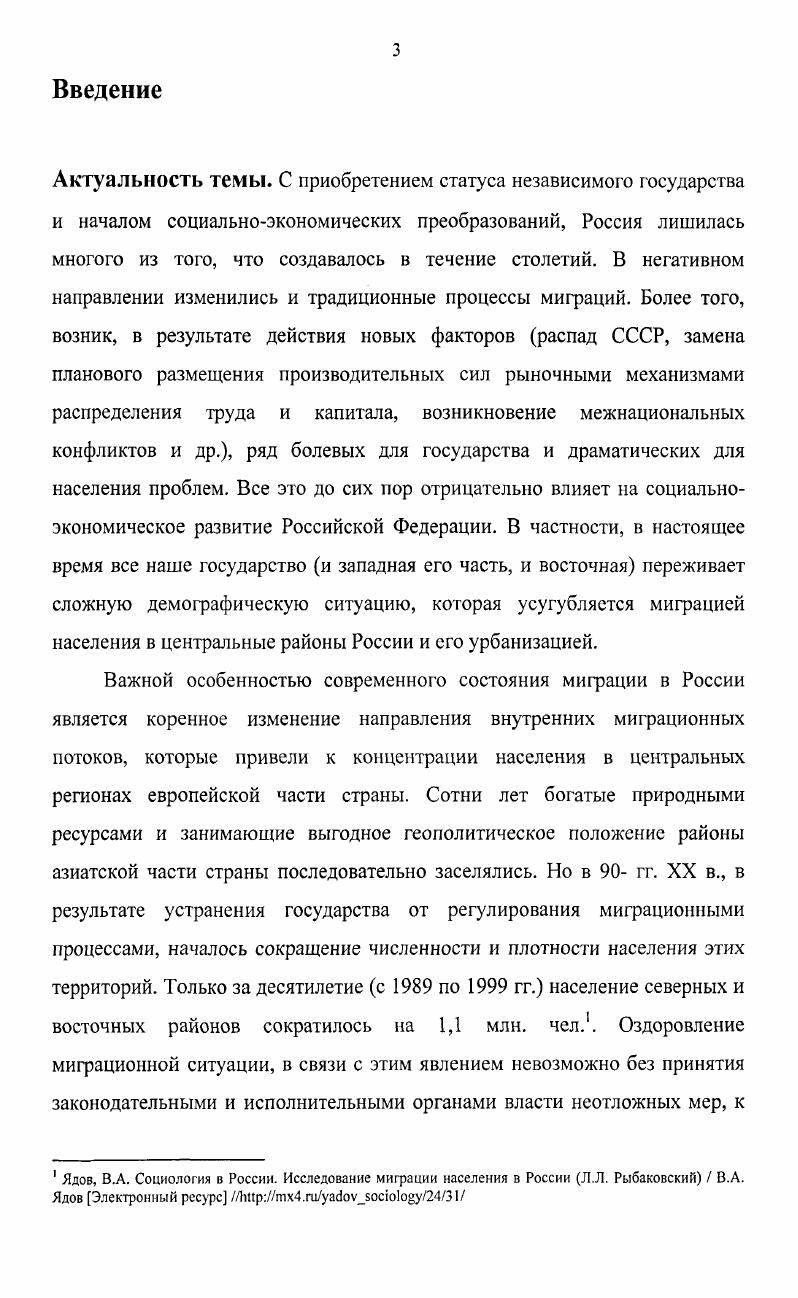  1.1. Появление русского населения на юге Западной Сибири и его заселение в
