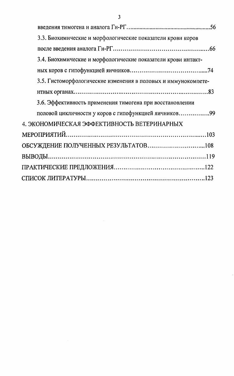 1.1. Нейрогуморальная регуляция полового цикла.