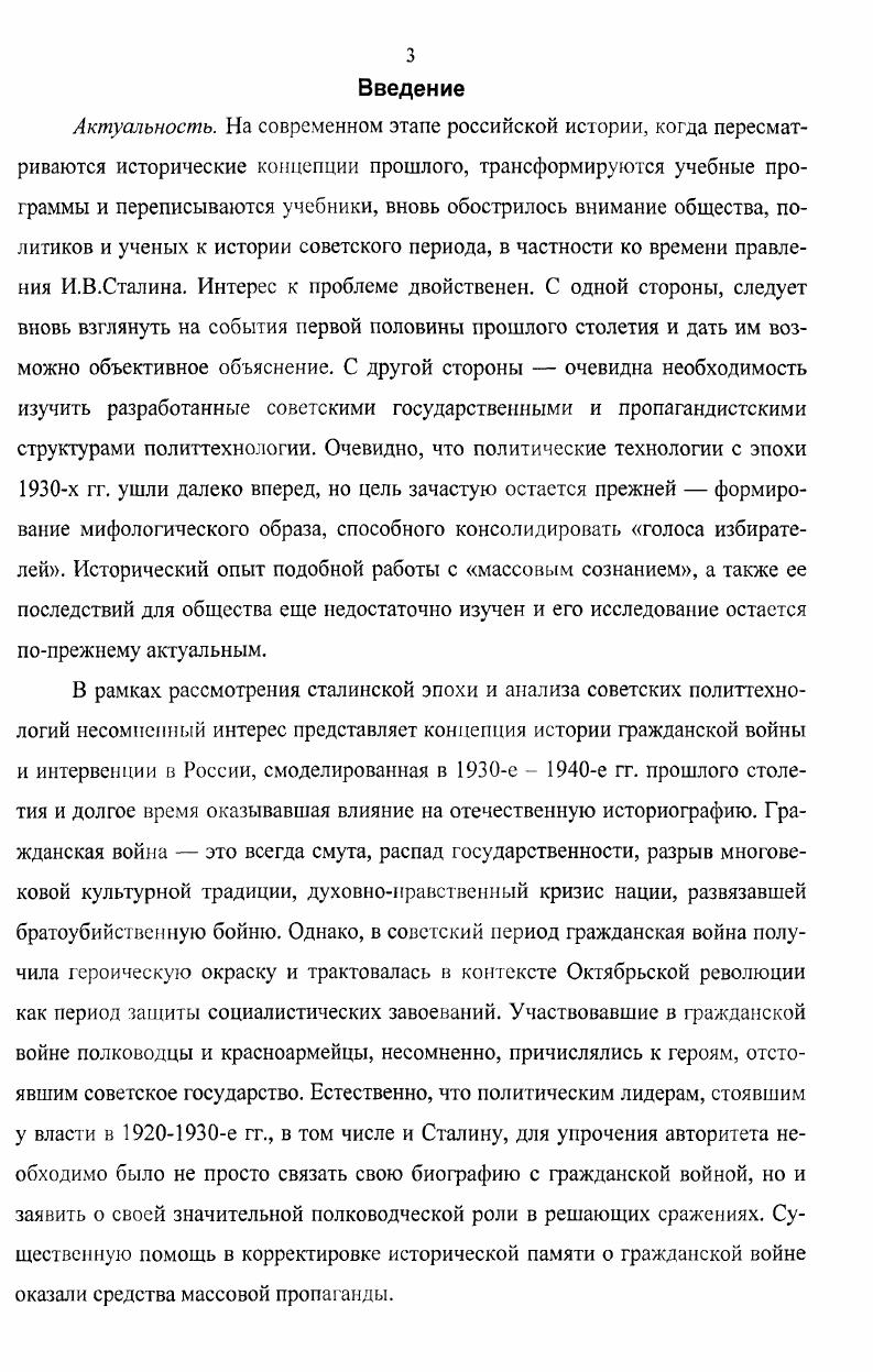  1. И.В.Сталин на фронтах гражданской войны .
