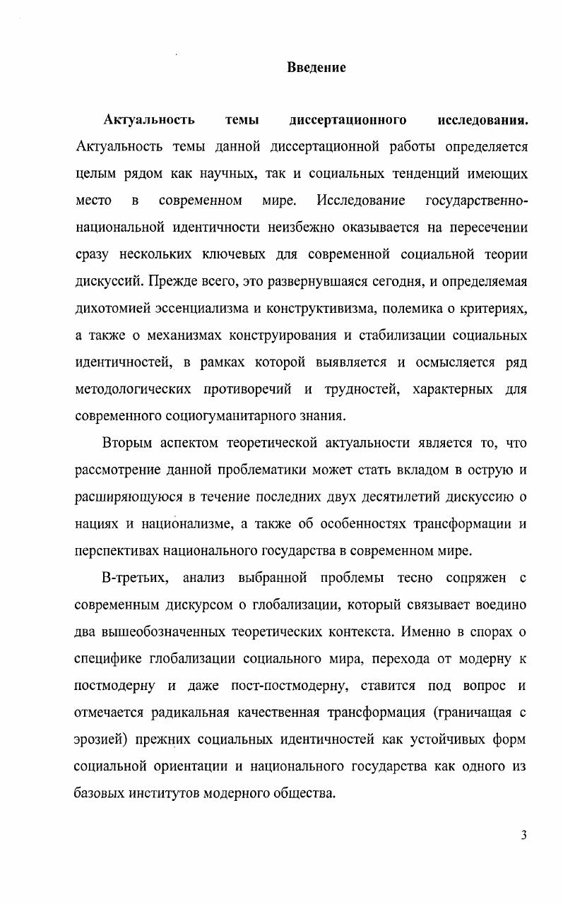 Актуальность