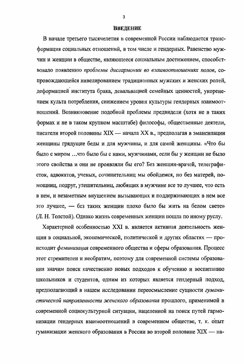 1.2.0сновные тенденции гуманистической направленности