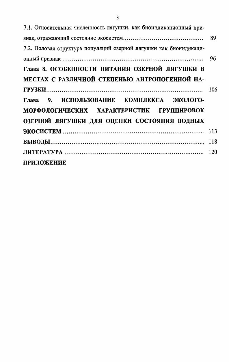 1.1. Физикогеографическая характеристика района исследований. 