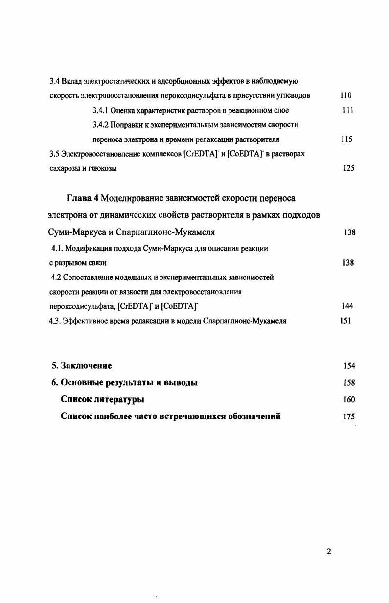 1.2.Динамические свойства вязких жидкостей. Анализ на примере