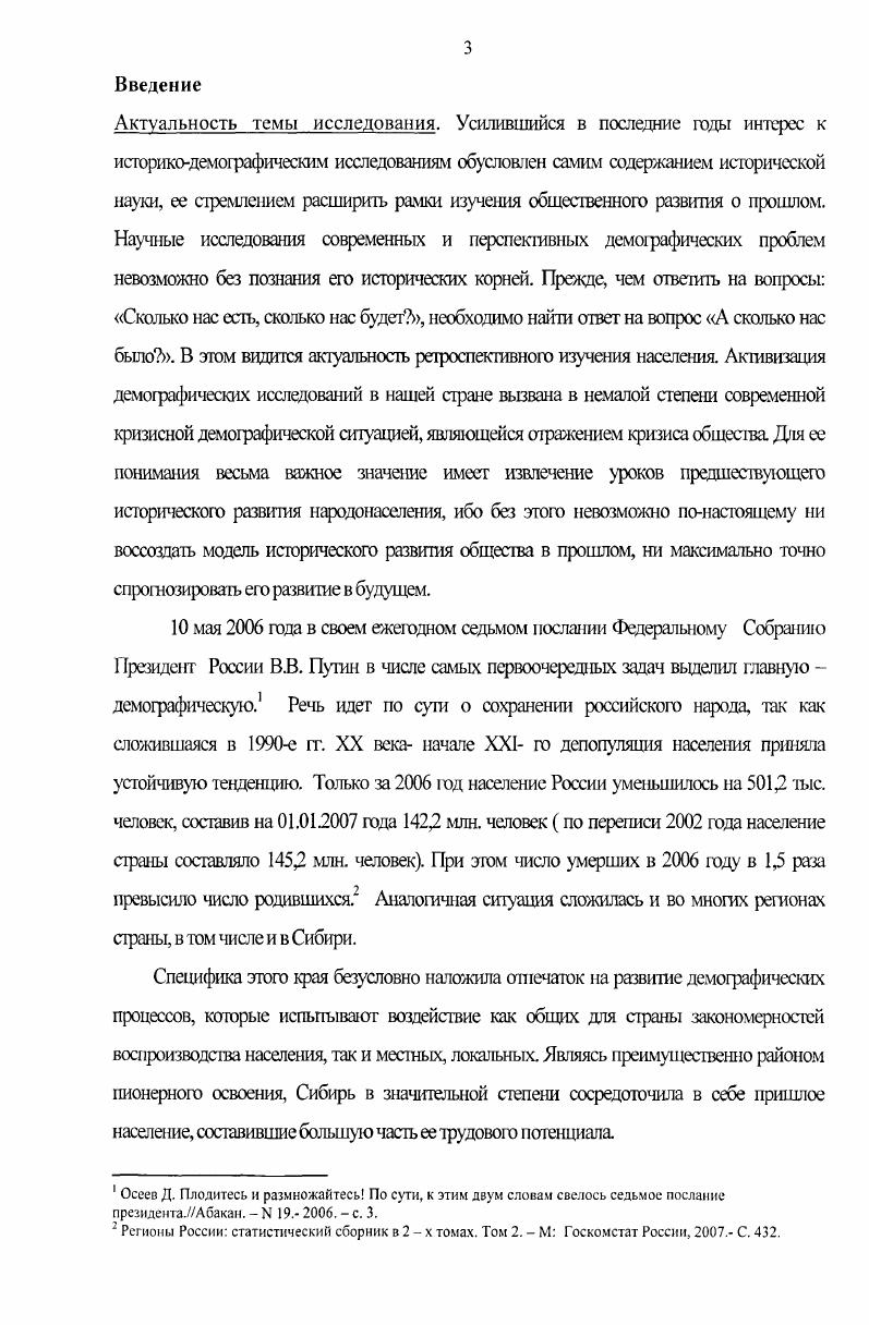 1.1. Социально экономическое развитие республик СаяноАлтая в е гг. XX  начале XXI вв