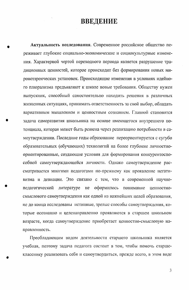 ЛИТЕРАТУРА