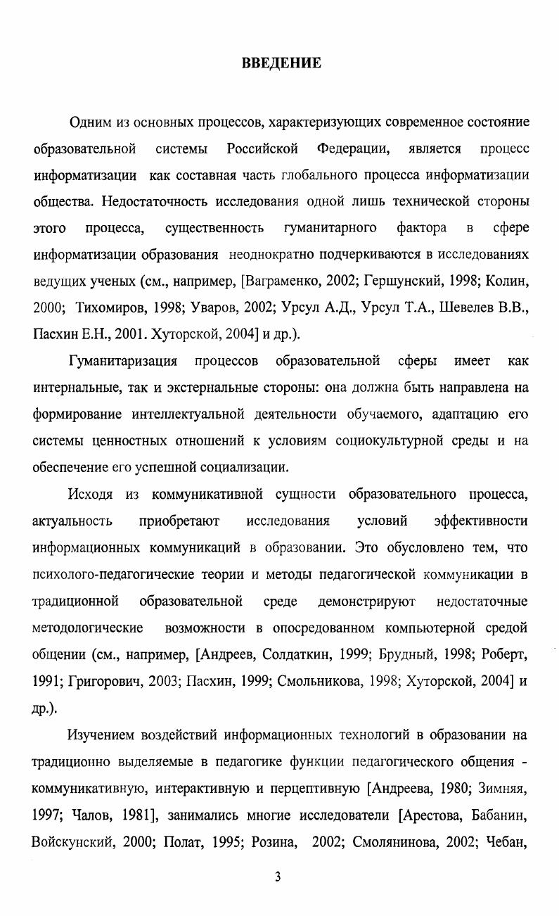 1.1 Сущность системы образования через всю жизнь