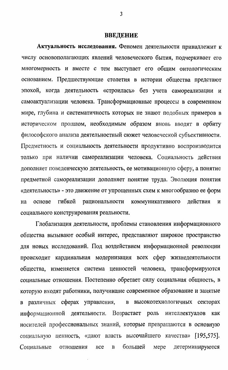 2. Рационализация деятельности как вектор цивилизационного развития.