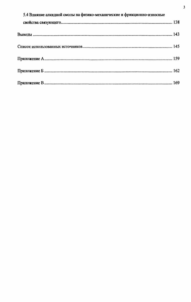 1.2 Фазовая структура смесей полимеров и е влияние на свойства