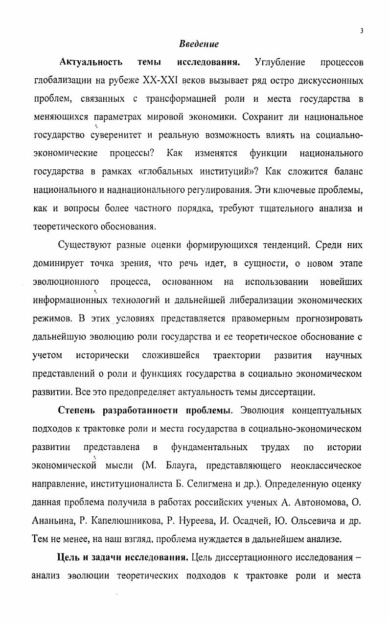 1.2. Ортодоксальное кейнсианство кейнсианский мейнстрим. 